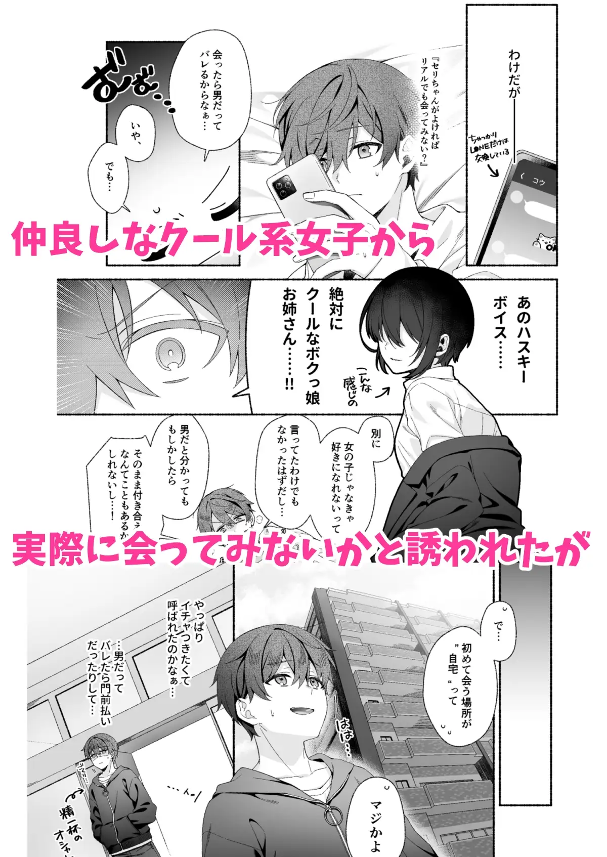 VRのはずだった！！ サンプル画像 2
