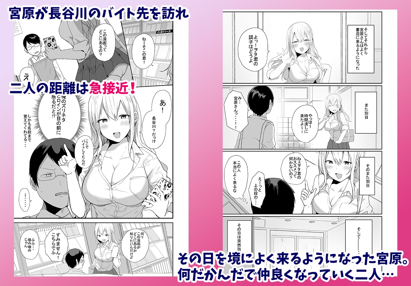 ヲタクに優しい甘々ギャルが俺の筆おろしをしてくれた話 画像2