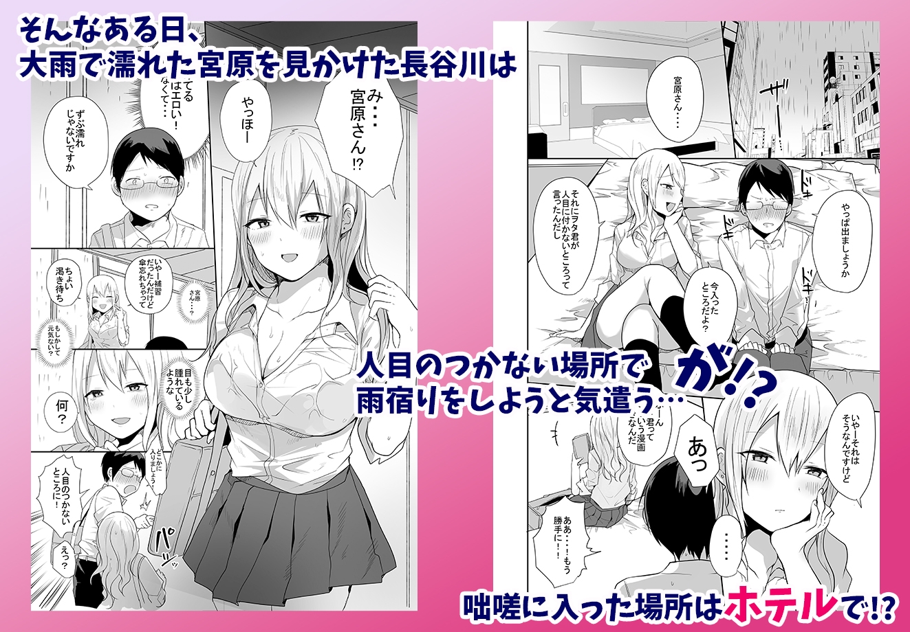 ヲタクに優しい甘々ギャルが俺の筆おろしをしてくれた話 画像3