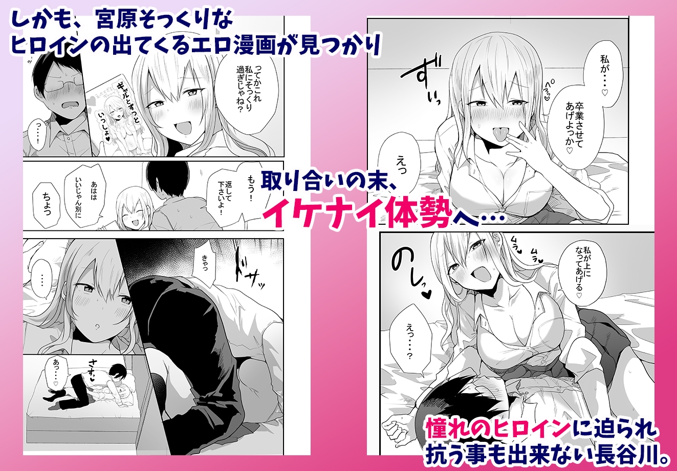 ヲタクに優しい甘々ギャルが俺の筆おろしをしてくれた話 画像4