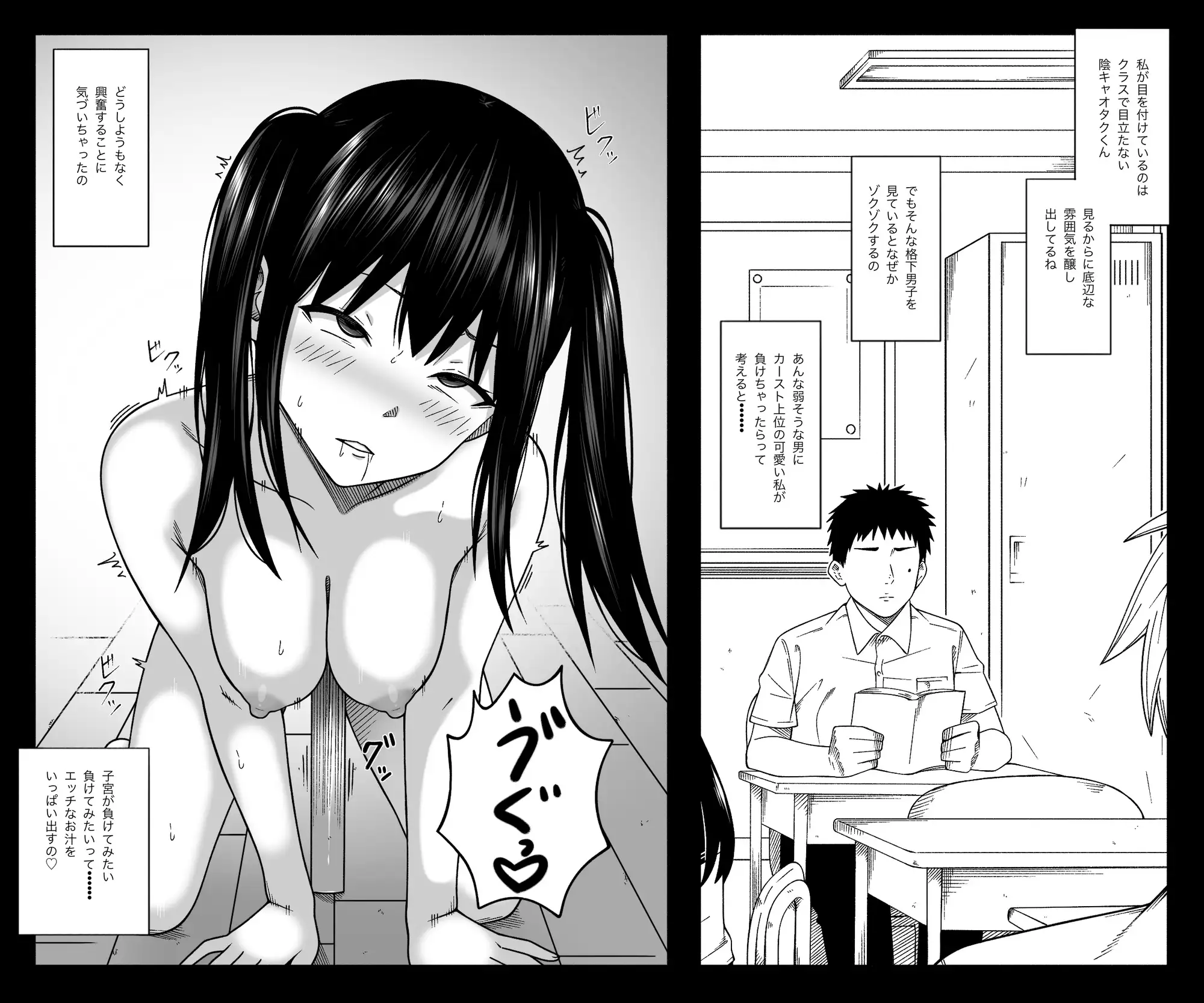 復讐してよ、オタクくん nouノ脳内 エロ画像4