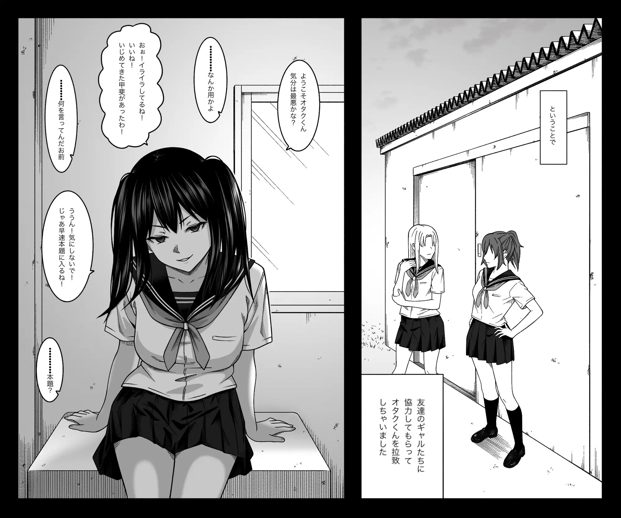 復讐してよ、オタクくん nouノ脳内 エロ画像6