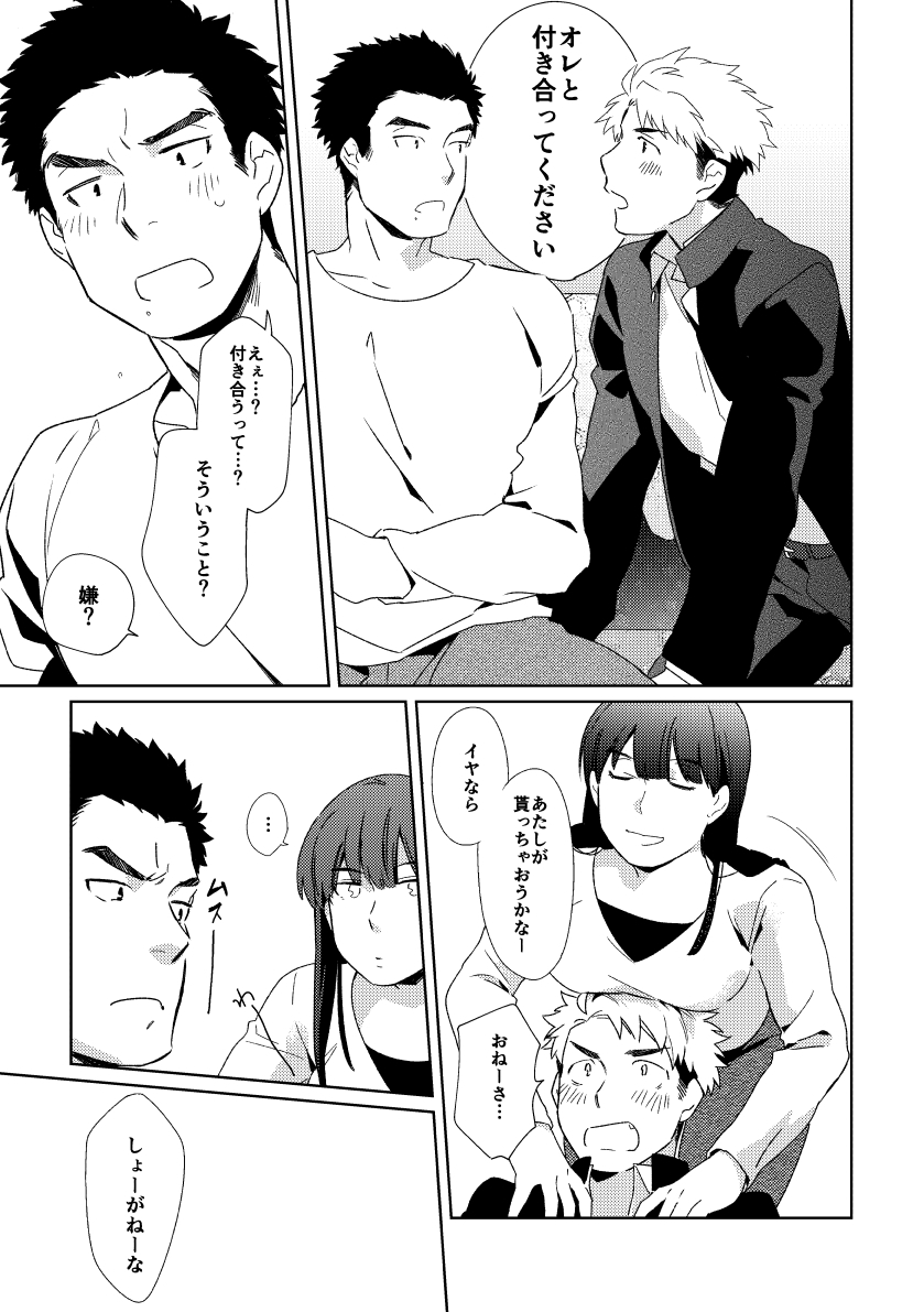 こいびと≧おさななじみ 画像3