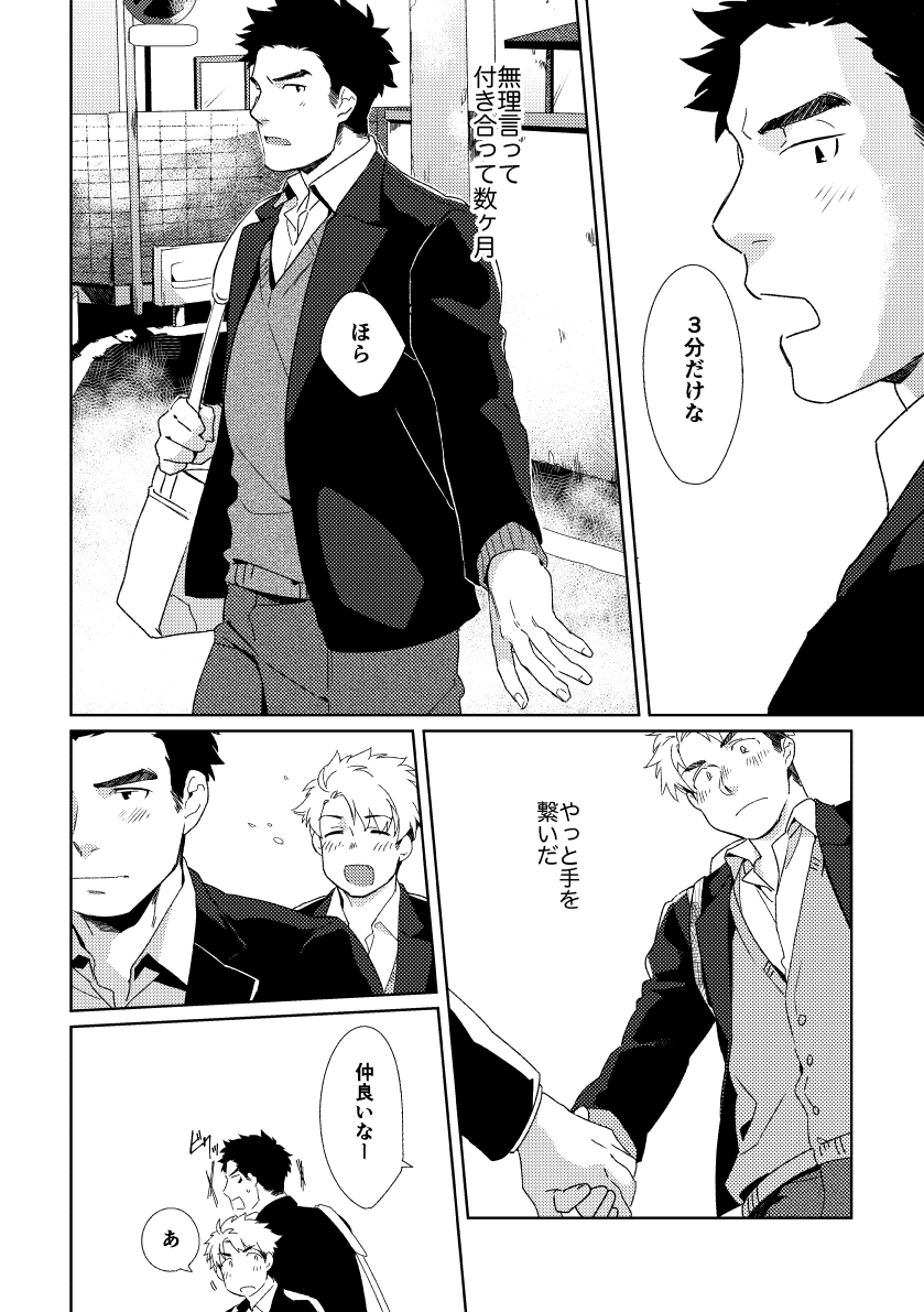 こいびと≧おさななじみ 画像4