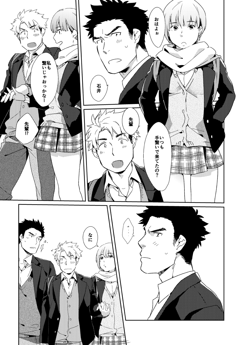 こいびと≧おさななじみ 画像5
