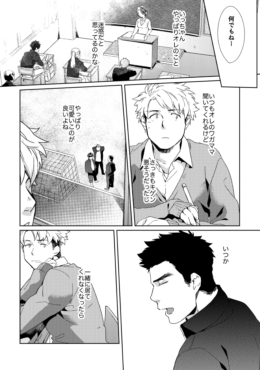こいびと≧おさななじみ 画像6