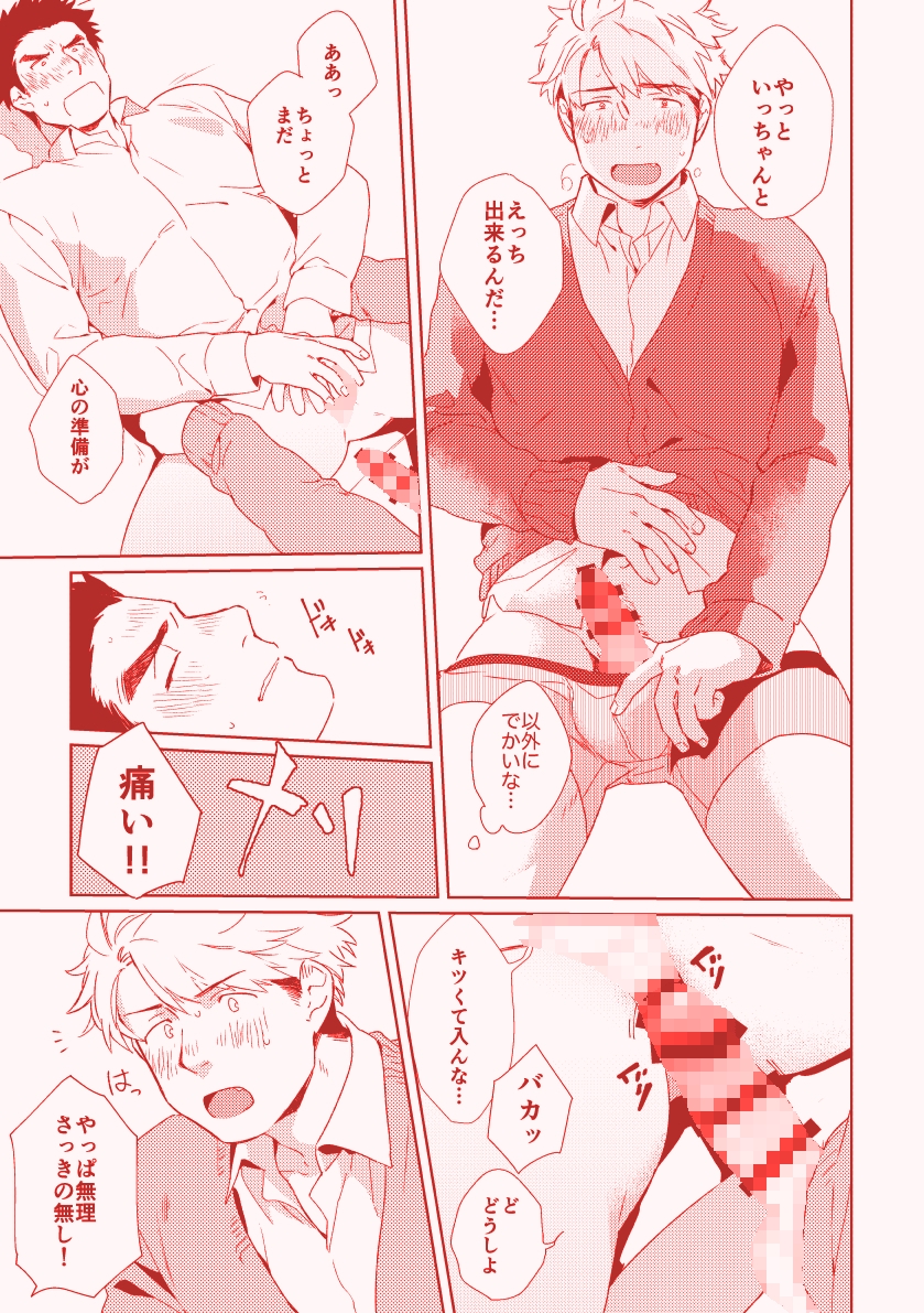 こいびと≧おさななじみ 画像7