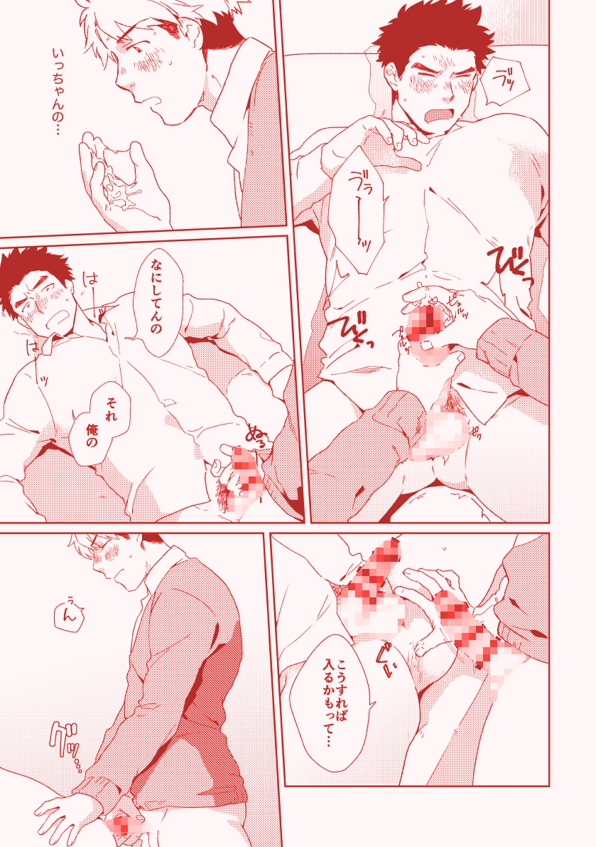 こいびと≧おさななじみ 画像9
