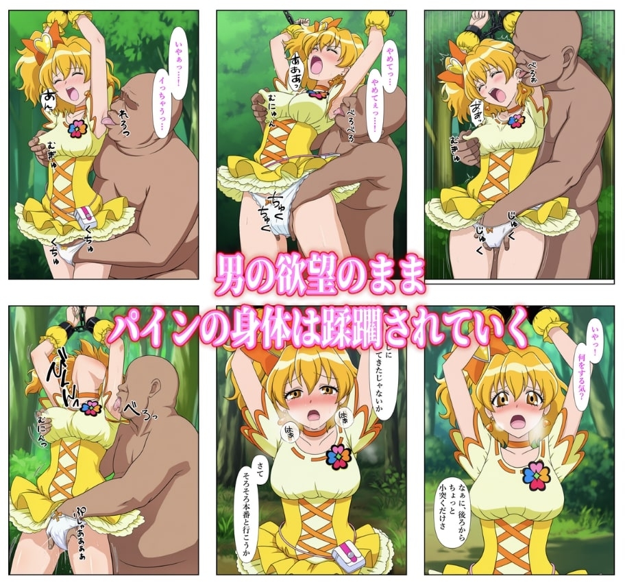 俺だけ使えるチート魔法でパインを犯し倒す件_6