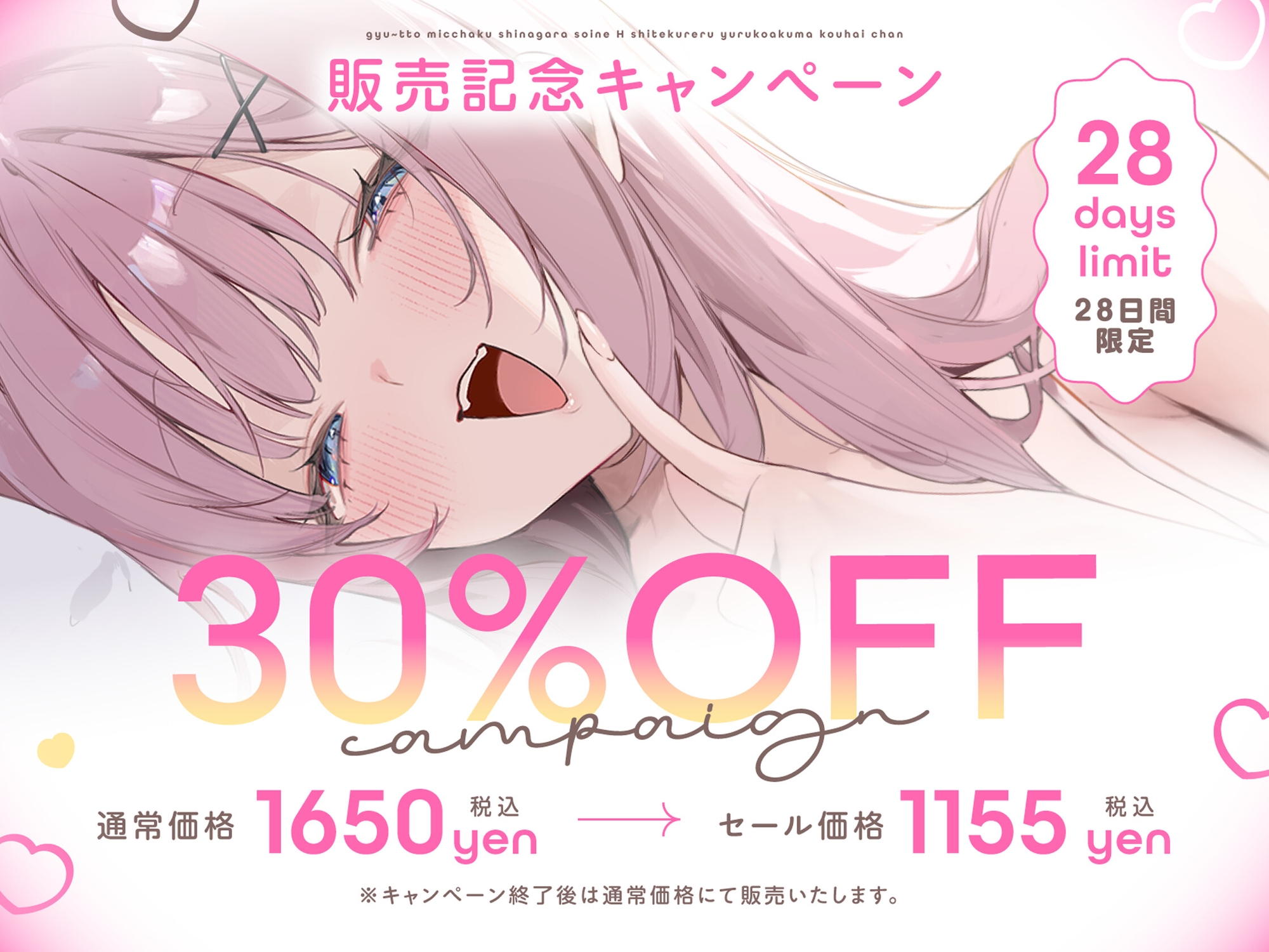 抱き枕カノジョ-Sweet Devil- ～ぎゅ～っと密着しながら添い寝エッチしてくれるゆる小悪魔後輩ちゃん～【本編たっぷり3時間♪】 画像7