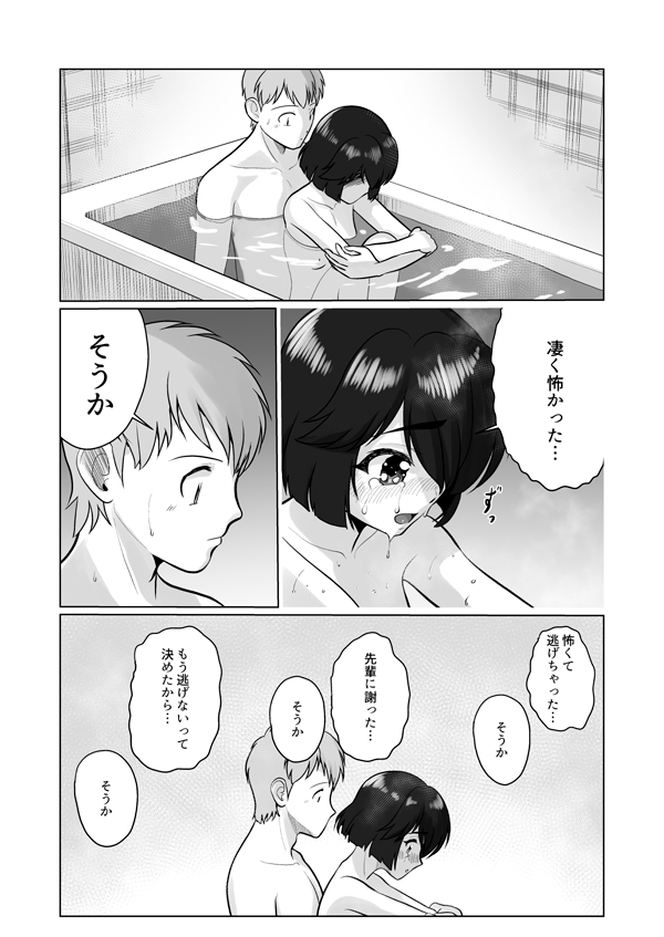 優季ちゃんと…2 画像5