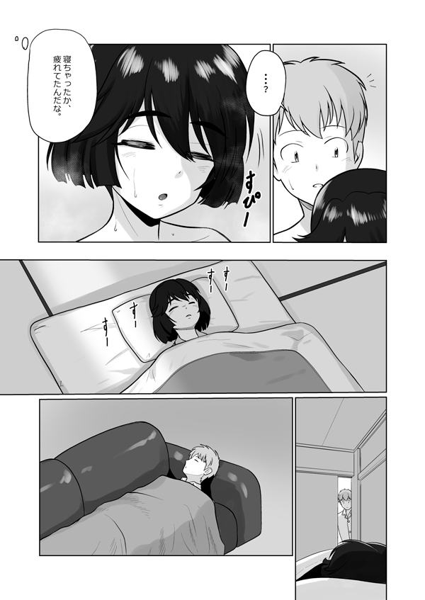 優季ちゃんと…2 画像6