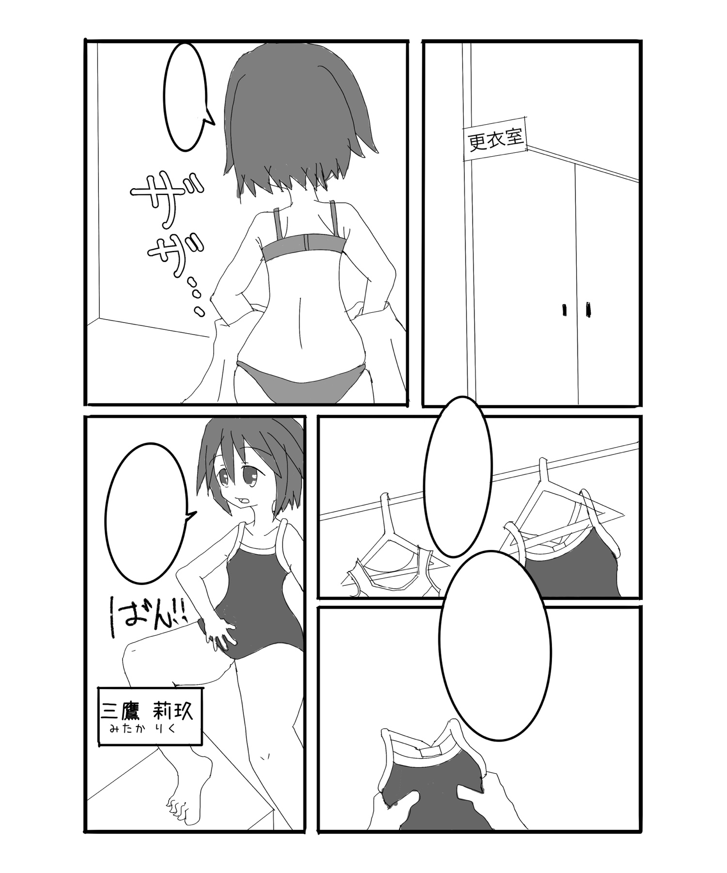 priority