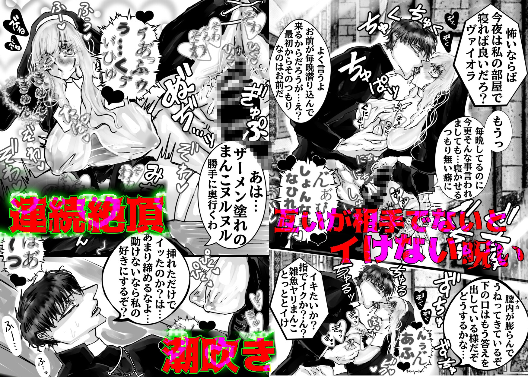 どすけべ神父&どすけべシスターらぶらぶ搾精教 画像4
