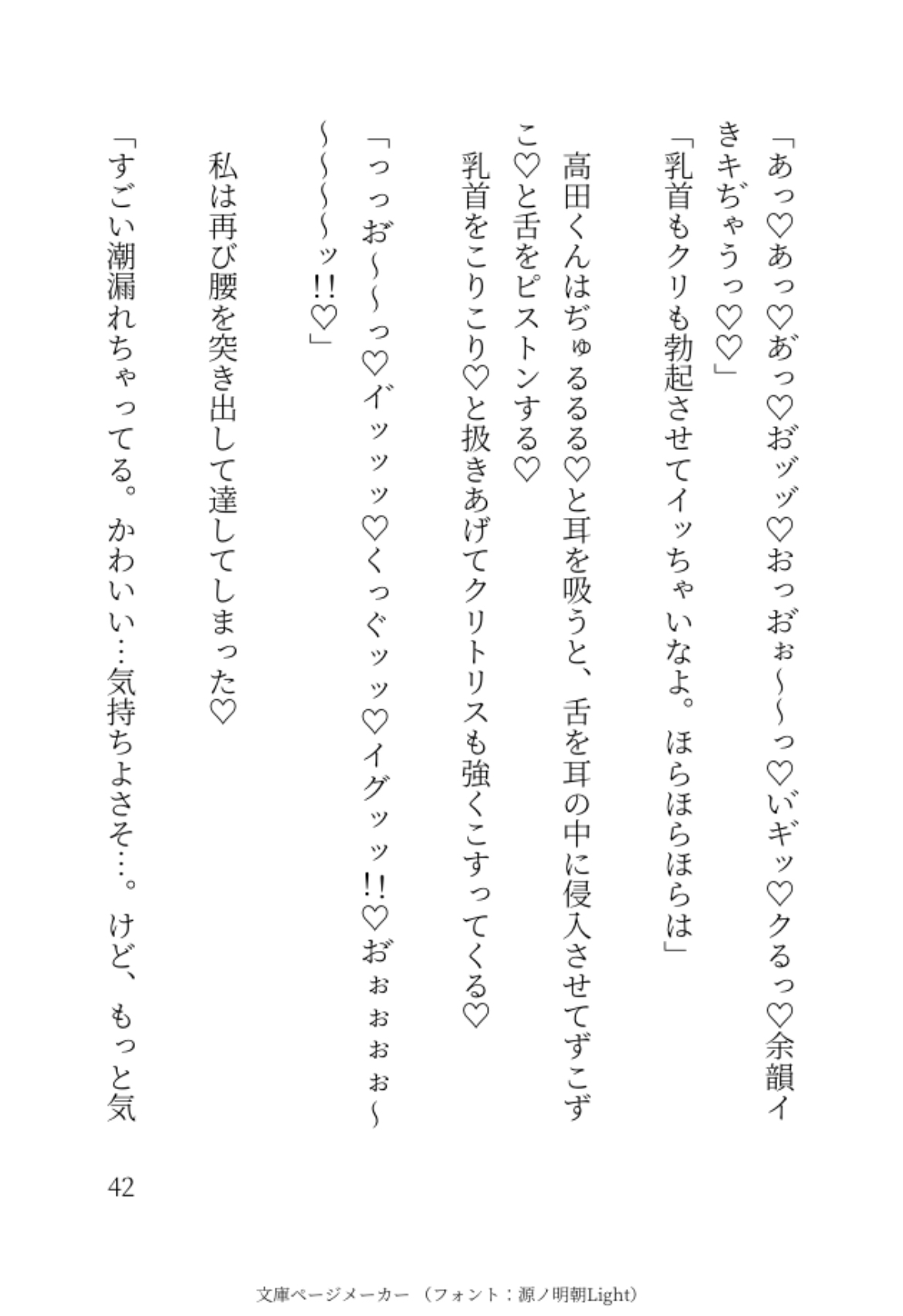 推し活の為に始めたバ先で発情した年下後輩に言葉責め種付けプレスされた話