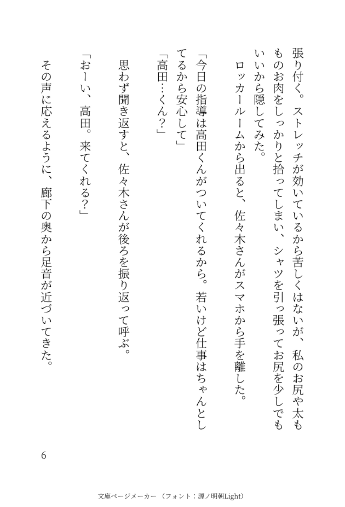 推し活の為に始めたバ先で発情した年下後輩に言葉責め種付けプレスされた話