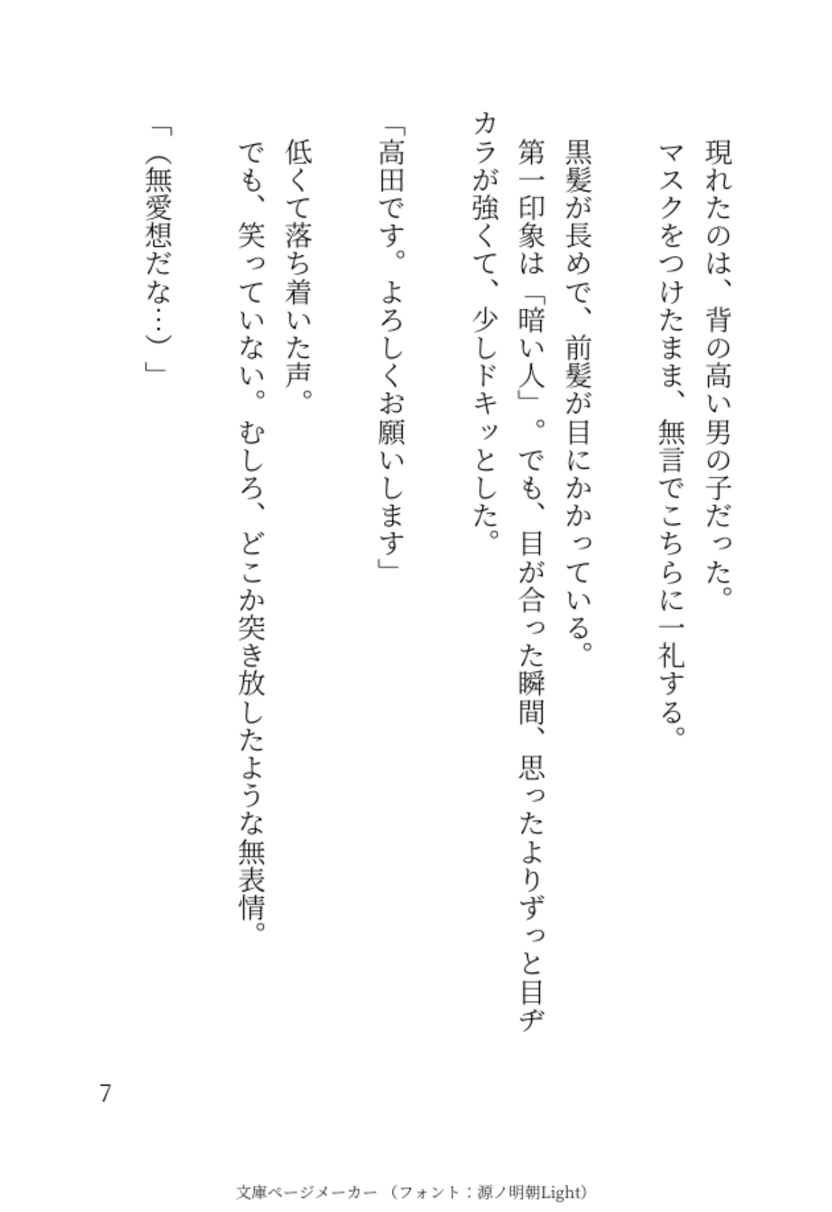 推し活の為に始めたバ先で発情した年下後輩に言葉責め種付けプレスされた話