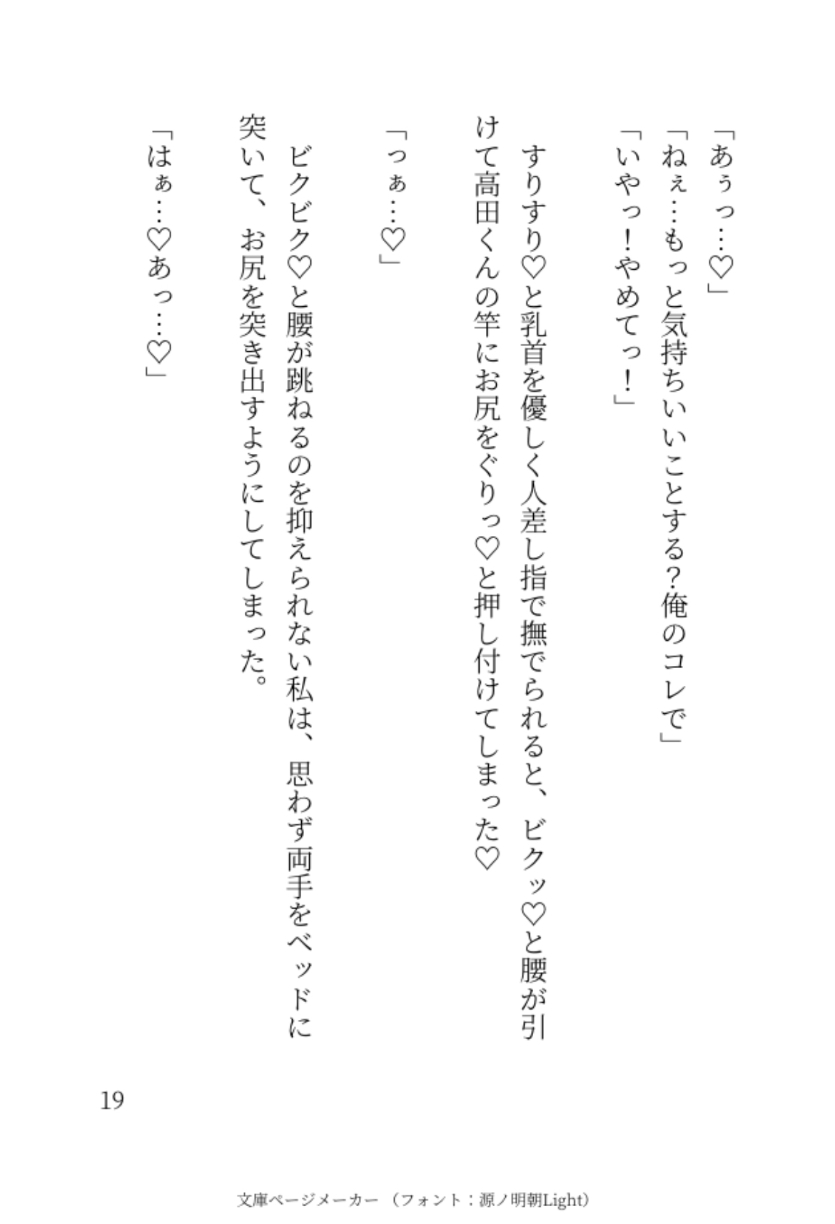 推し活の為に始めたバ先で発情した年下後輩に言葉責め種付けプレスされた話
