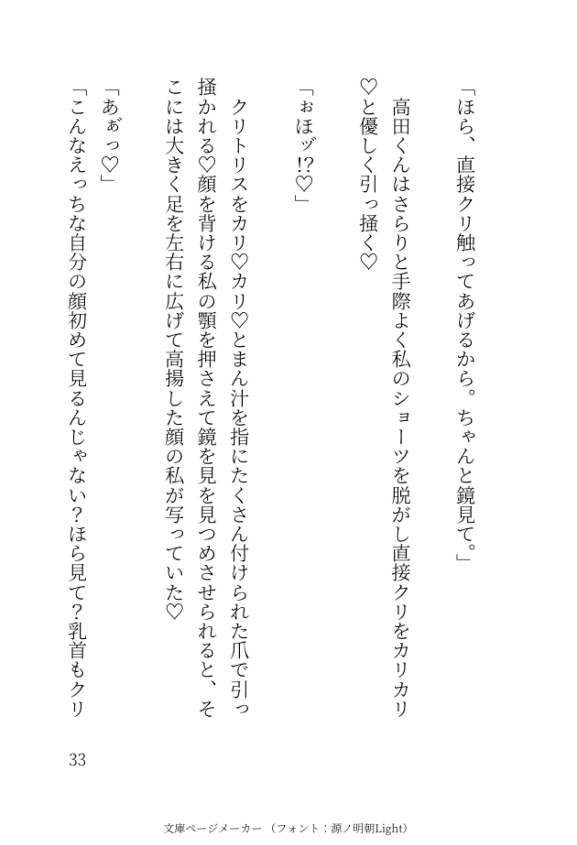 推し活の為に始めたバ先で発情した年下後輩に言葉責め種付けプレスされた話