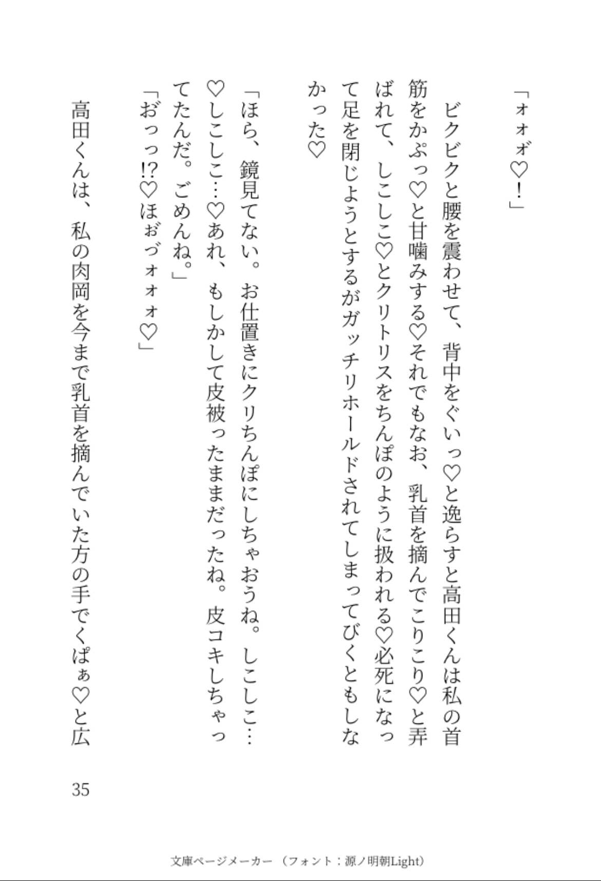 推し活の為に始めたバ先で発情した年下後輩に言葉責め種付けプレスされた話
