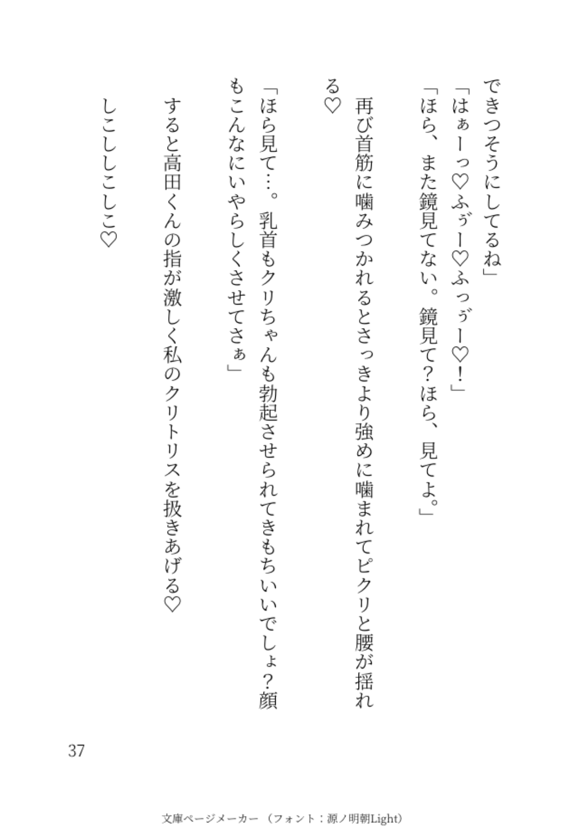推し活の為に始めたバ先で発情した年下後輩に言葉責め種付けプレスされた話