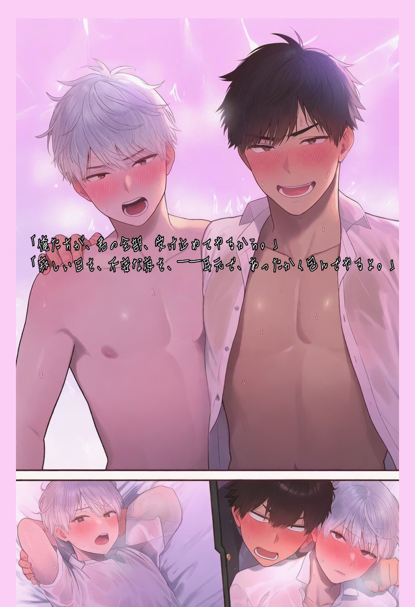 『“ひくひく…っ、あっ…”──ガチ勃ちにケツマン貫かれて、声だけでメスイキさせられた俺』