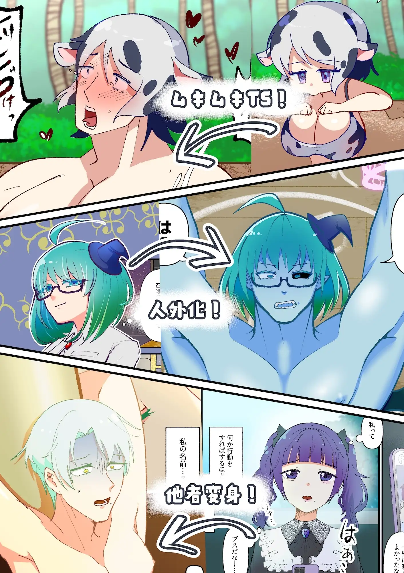 男体化がいっぱい！ [みやもとさん] | DLsite がるまに