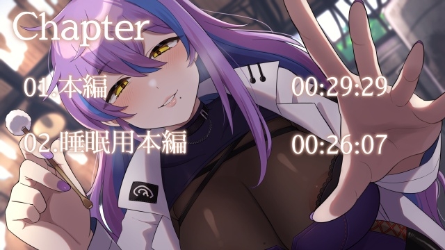 マッドサイエンティストに耳を弄られて奥までほじられる【CV.蘭世】 画像3
