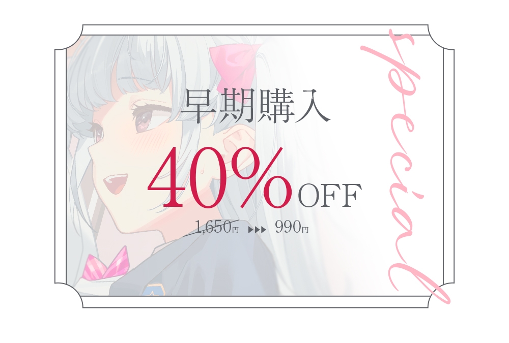 ★早期購入40%OFF★ 天然チンイラJK密着セクハラ生オナホ 画像1