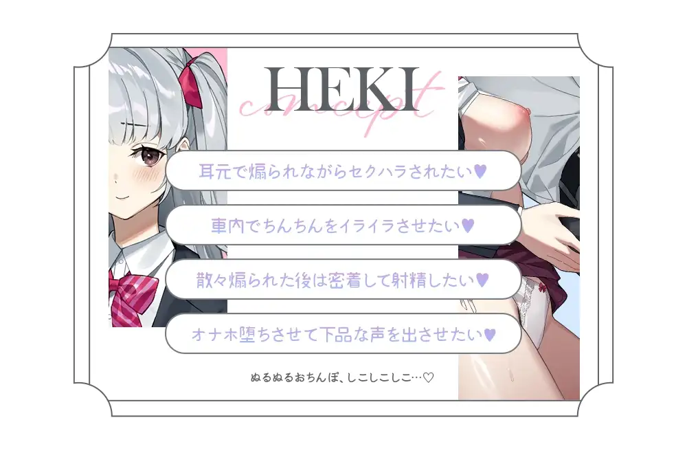 ★早期購入40%OFF★ 天然チンイラJK密着セクハラ生オナホ HEKI.kHz エロ画像2