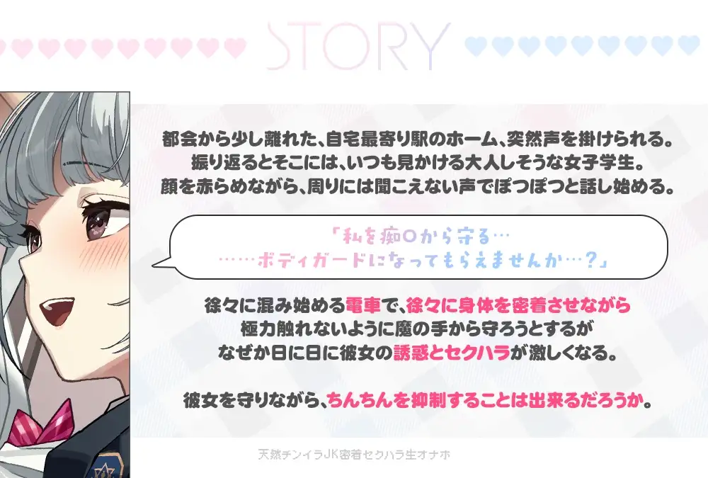 ★早期購入40%OFF★ 天然チンイラJK密着セクハラ生オナホ HEKI.kHz エロ画像3
