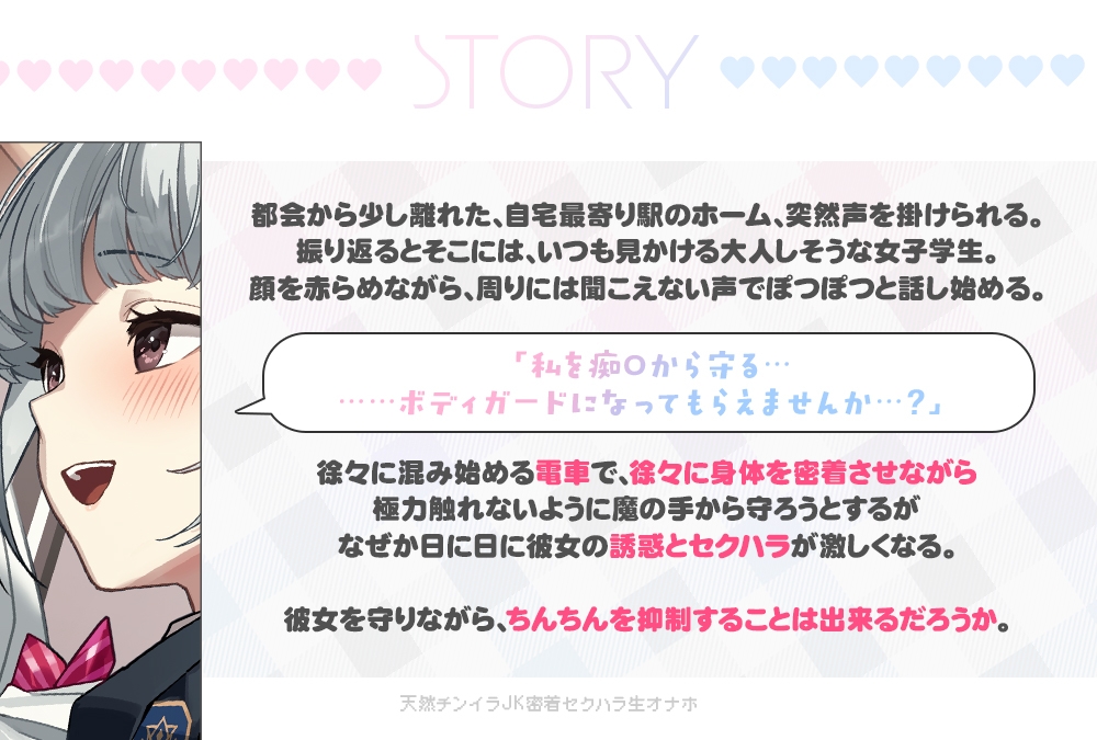 ★早期購入40%OFF★ 天然チンイラJK密着セクハラ生オナホ 画像3