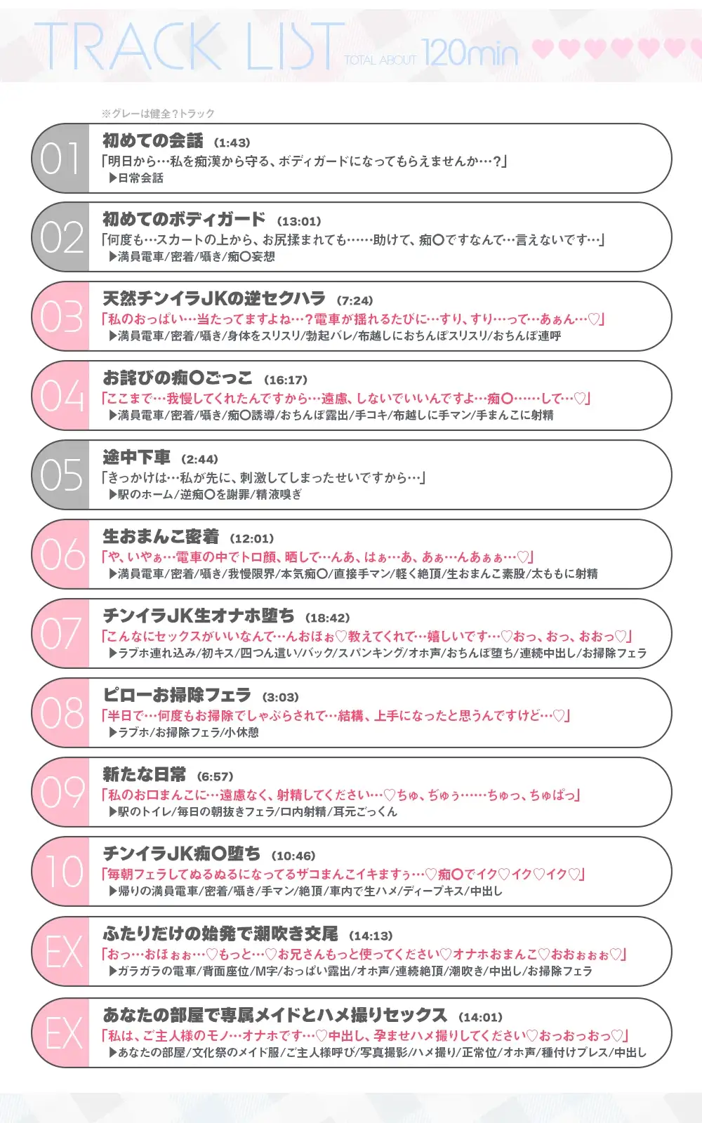★早期購入40%OFF★ 天然チンイラJK密着セクハラ生オナホ HEKI.kHz エロ画像5