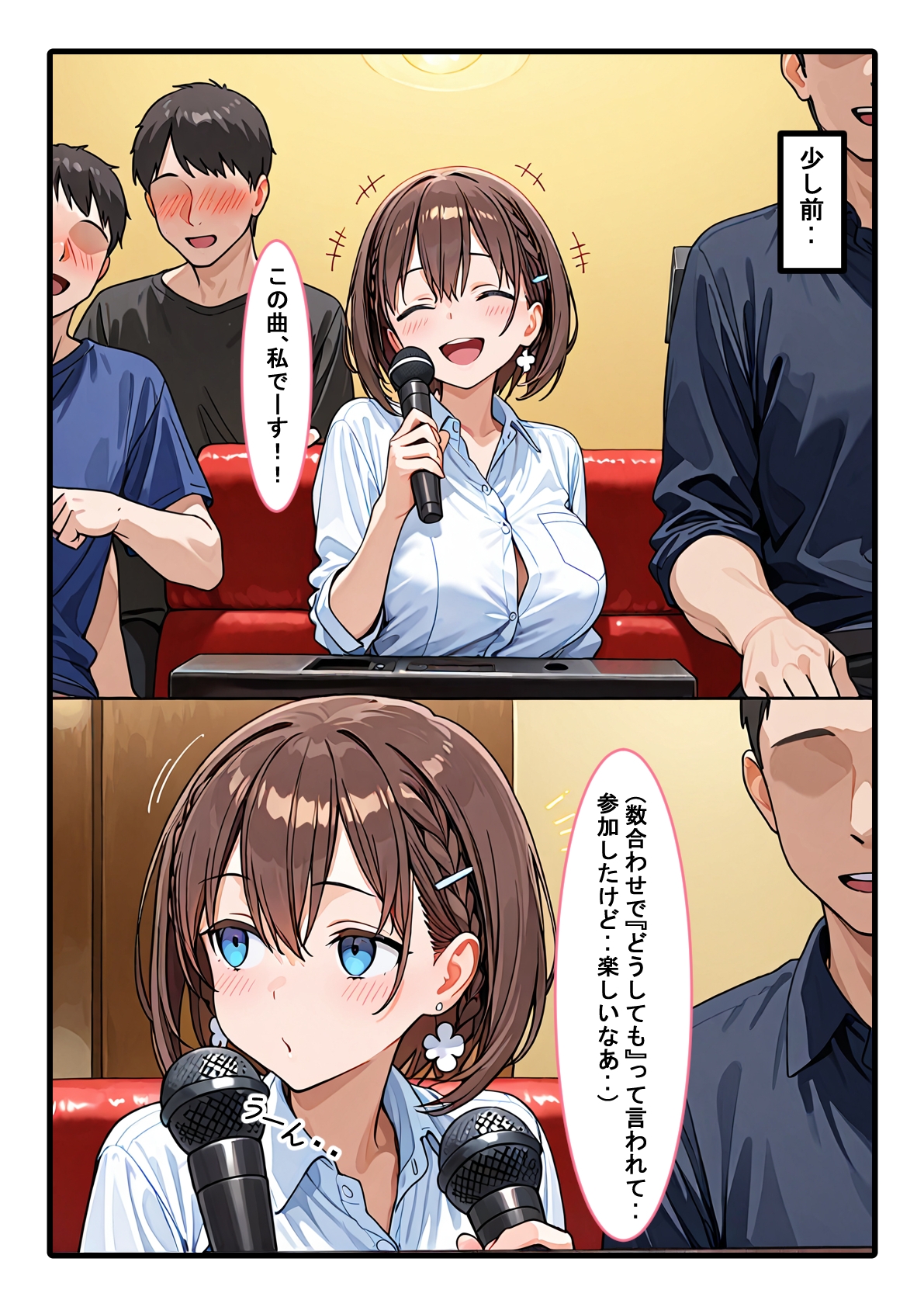 月曜日、たわわに実った果実をNTRれる。 5枚目