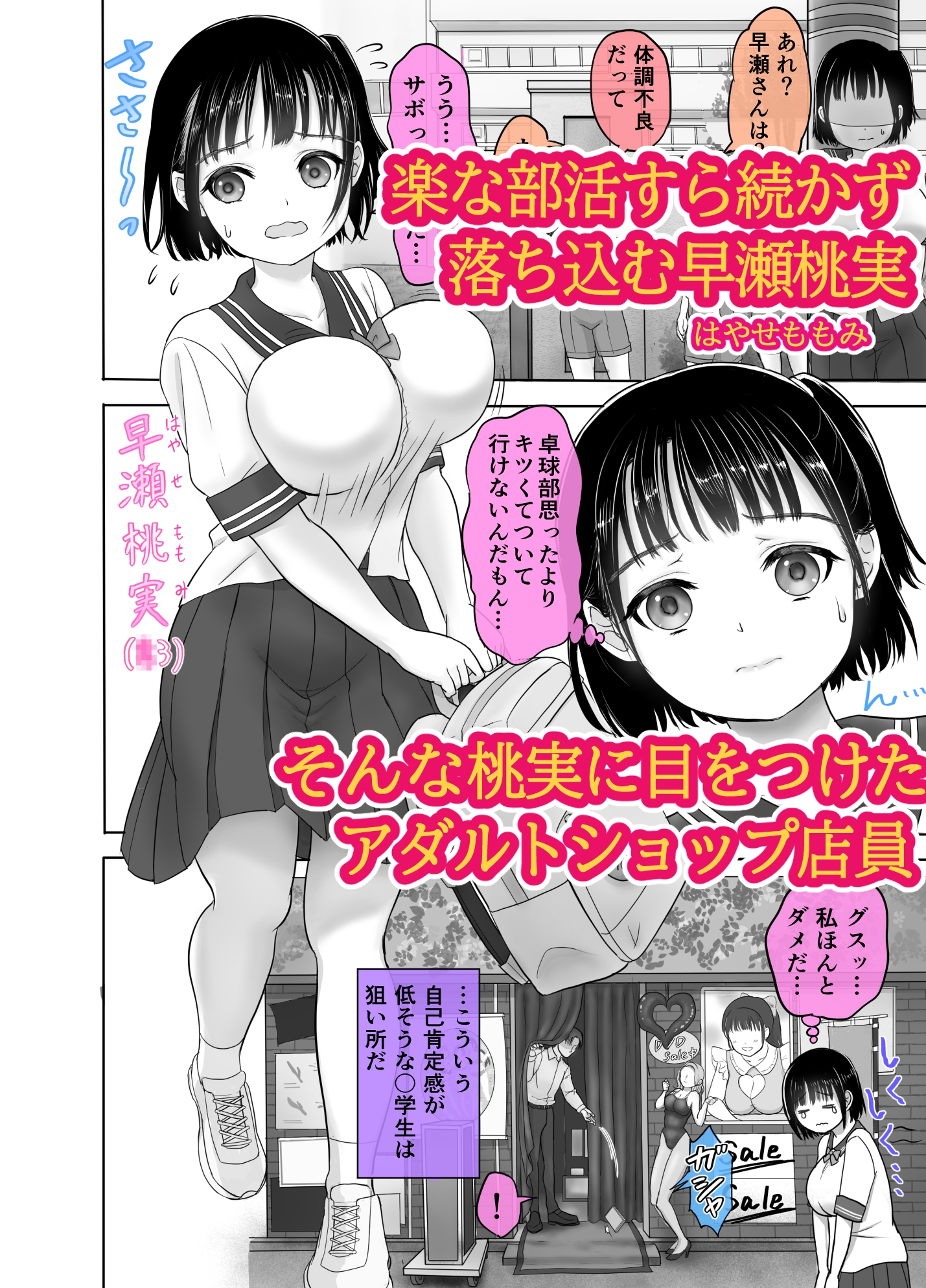性無知J●アダルトショップで『強●OK娘』に性教育 画像2