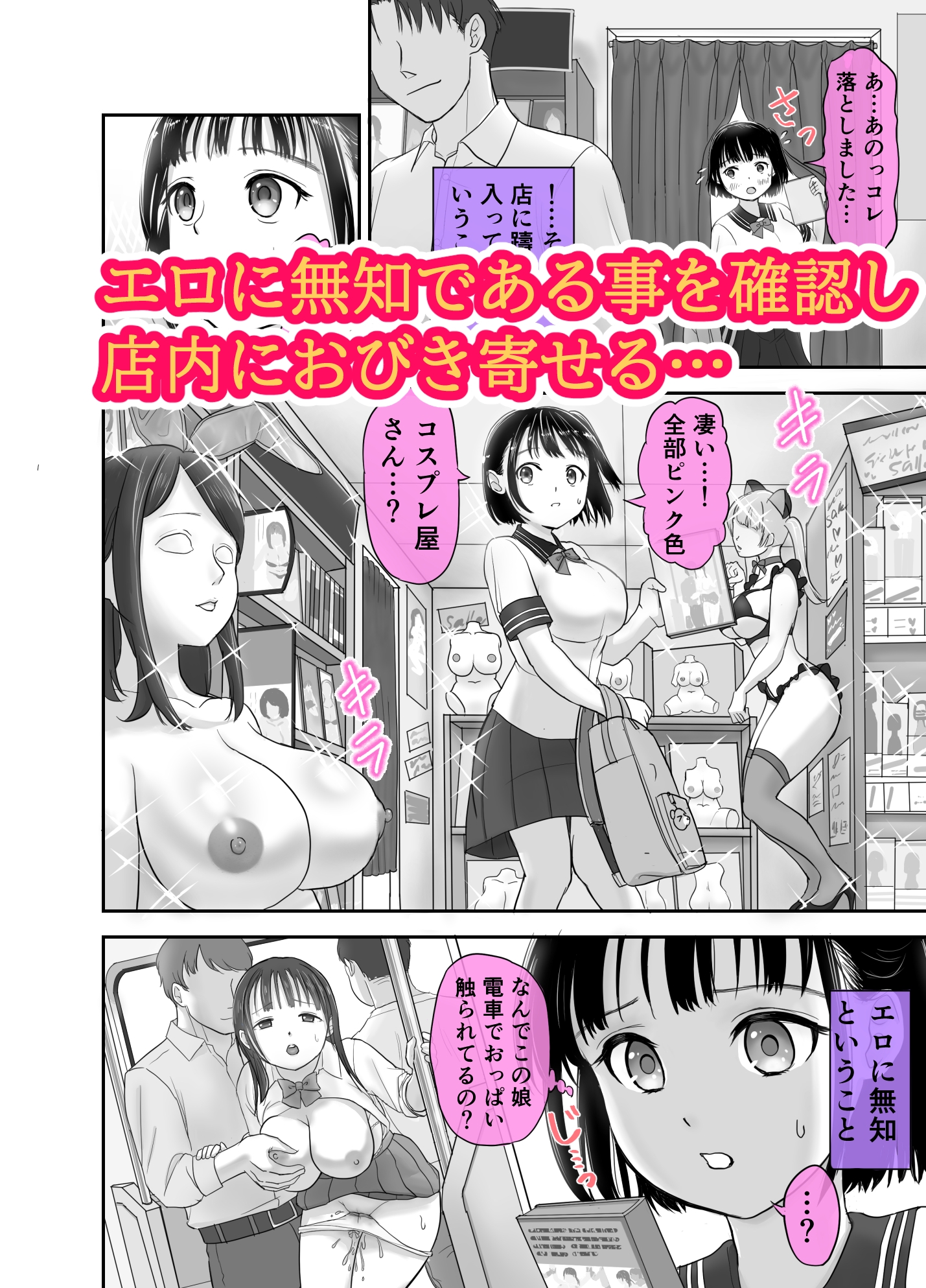 性無知J●アダルトショップで『強●OK娘』に性教育 画像3