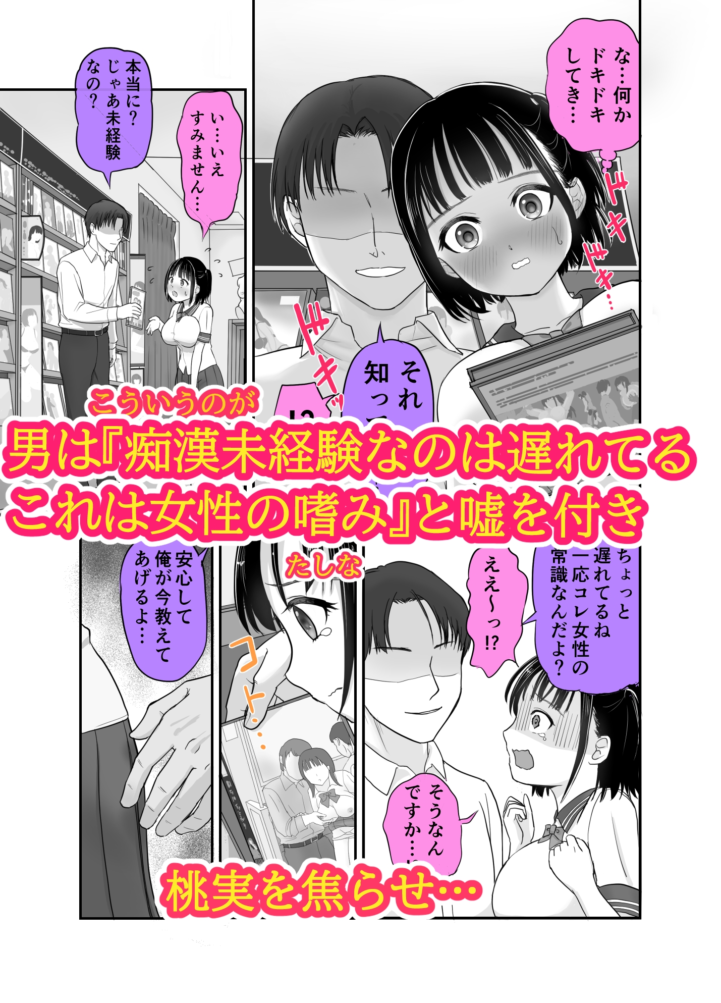 性無知J●アダルトショップで『強●OK娘』に性教育 画像4