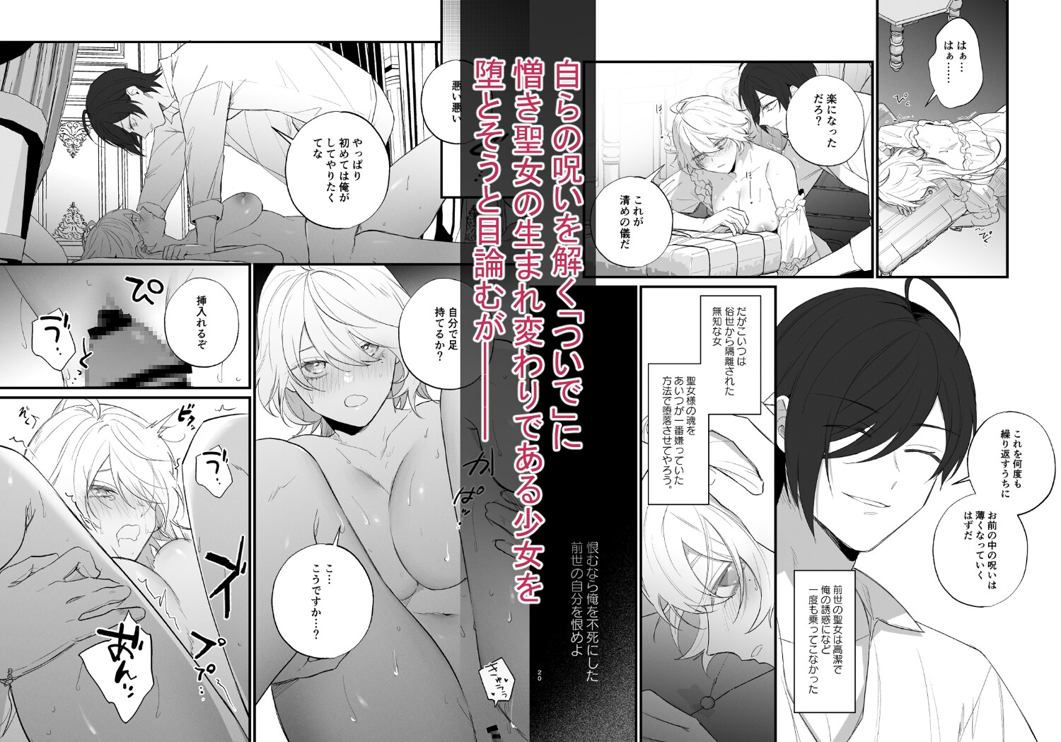 助けた祓魔師は、実は悪魔で前世の宿敵 画像4