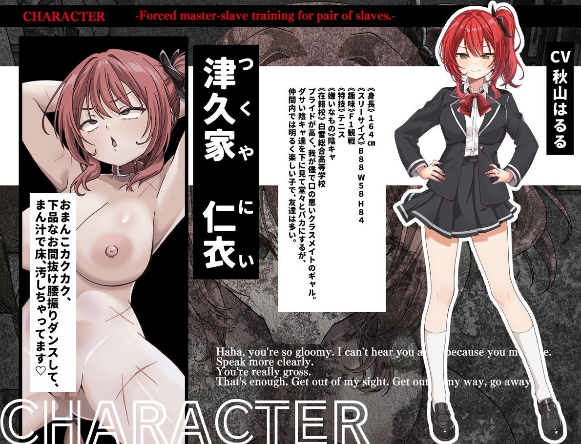 つがい奴○強○主従調教。メガネが可愛い図書委員の本性は、悪魔みたいな女子でした―― 画像3