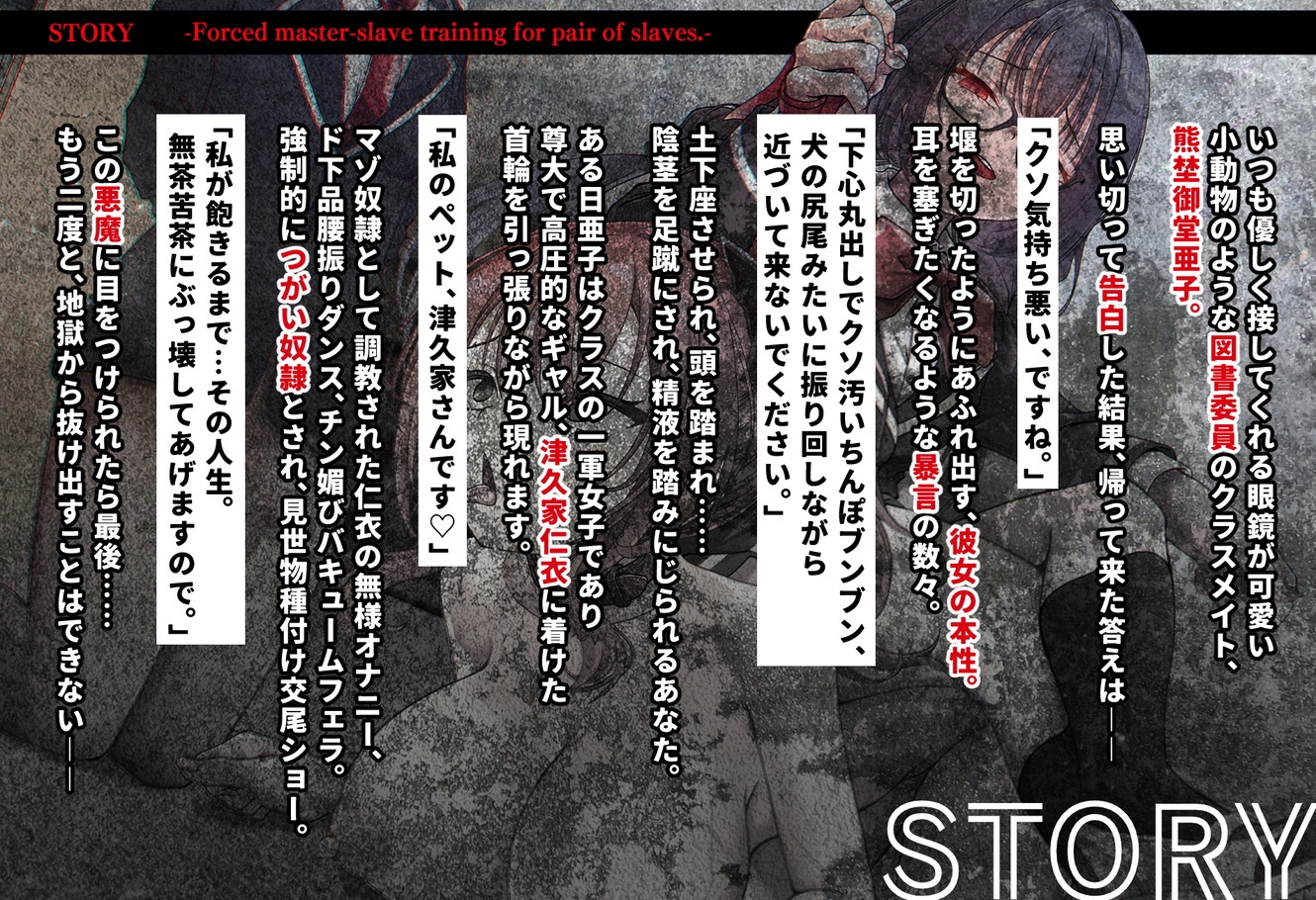 つがい奴○強○主従調教。メガネが可愛い図書委員の本性は、悪魔みたいな女子でした―― 画像4