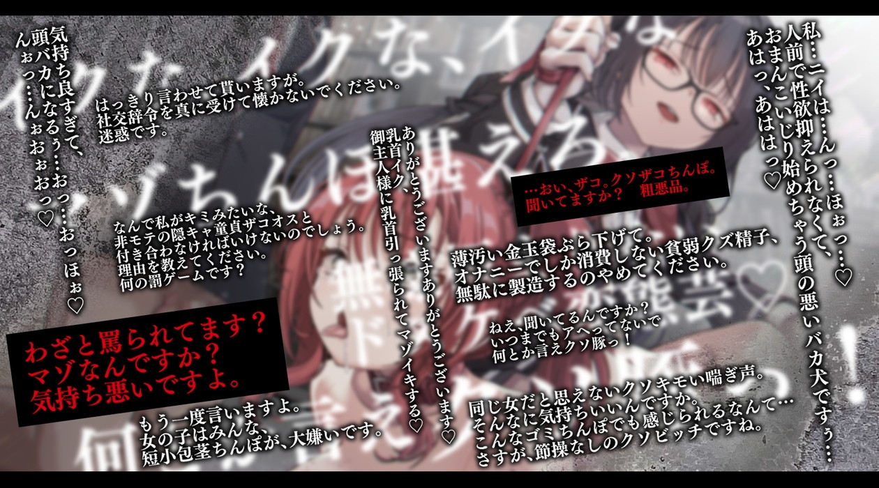つがい奴○強○主従調教。メガネが可愛い図書委員の本性は、悪魔みたいな女子でした―― 画像5