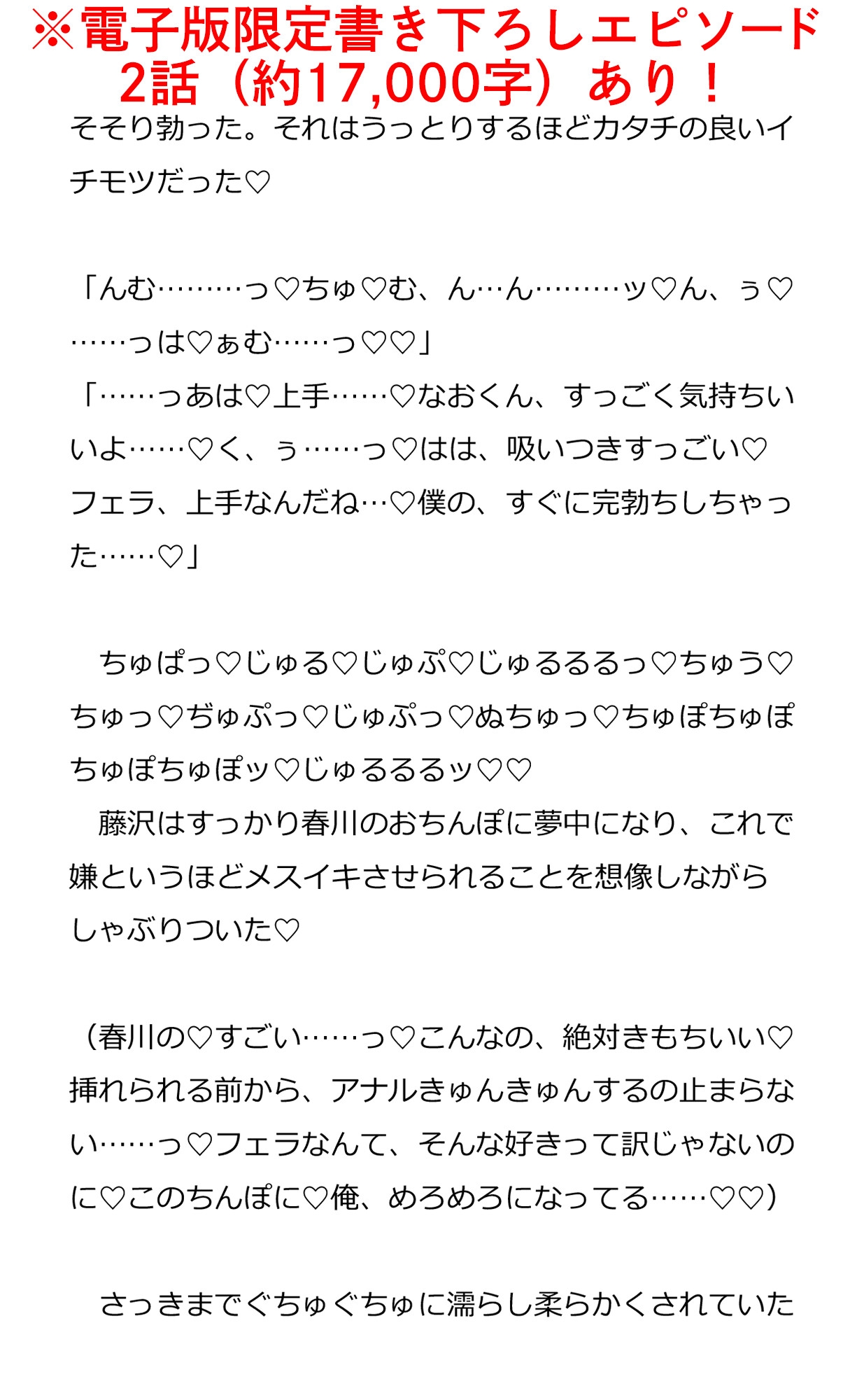 muro - 使われたい男、使う男 -
