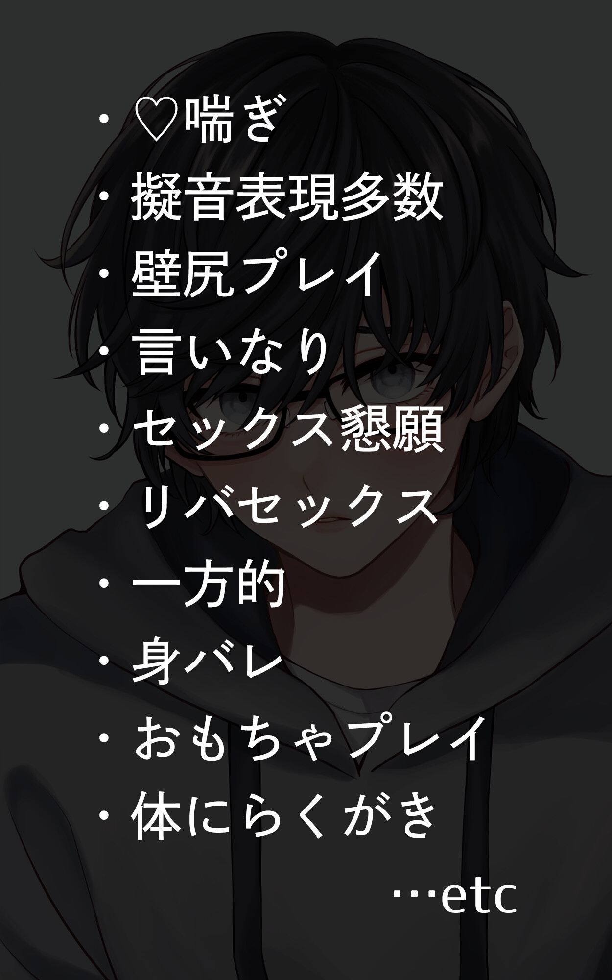 muro - 使われたい男、使う男 -