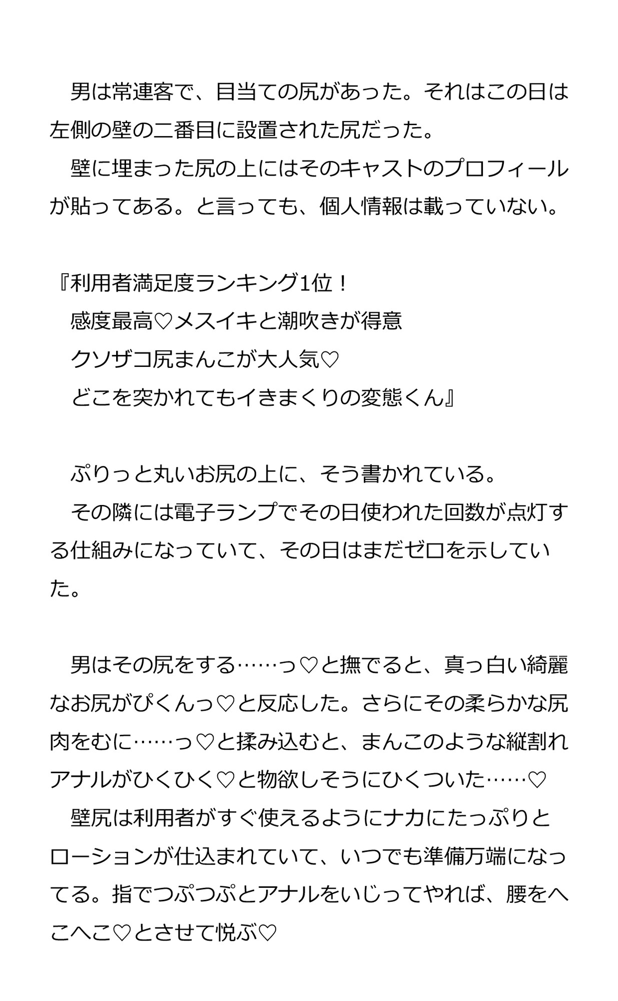 muro - 使われたい男、使う男 -