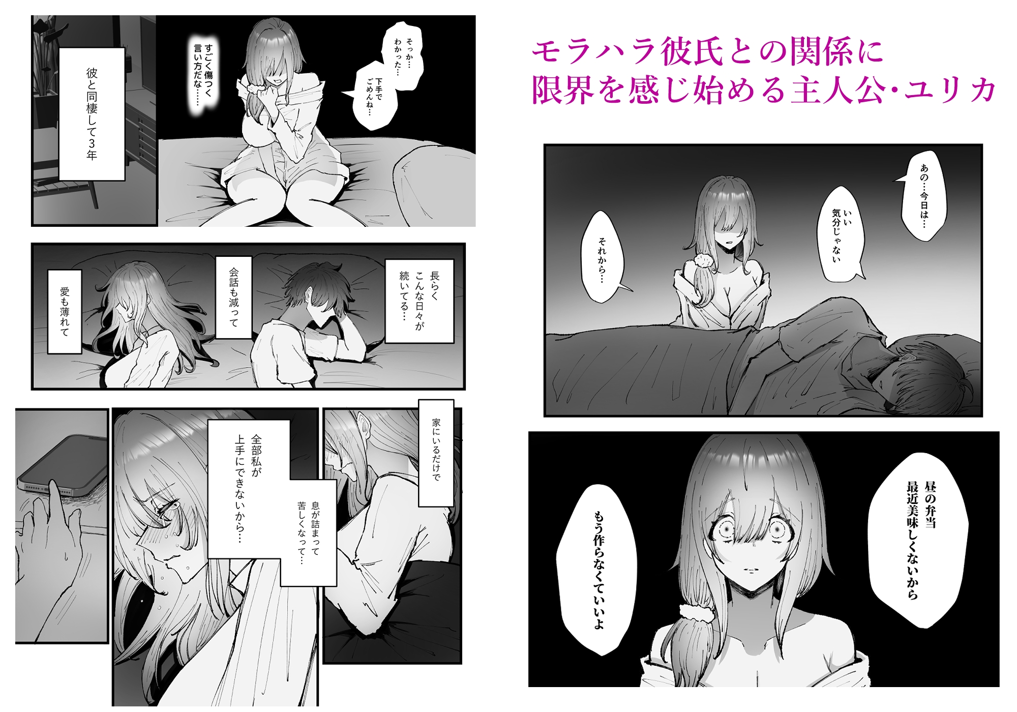 モラハラ彼氏に疲れた私は温厚ドSな幼馴染に服従する 画像1