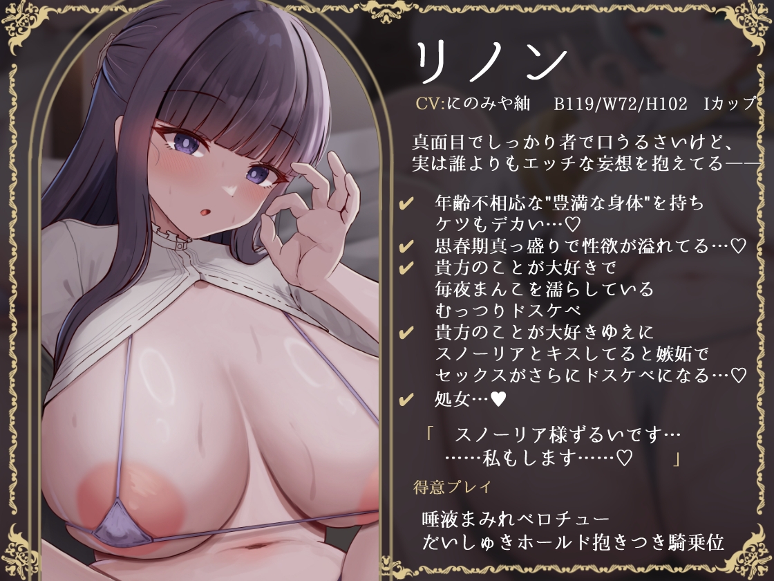 【W魔法使い×Wハーレム】無表情エルフ&デカ乳魔法使いと魔法でドスケベ子作り旅記録 画像4