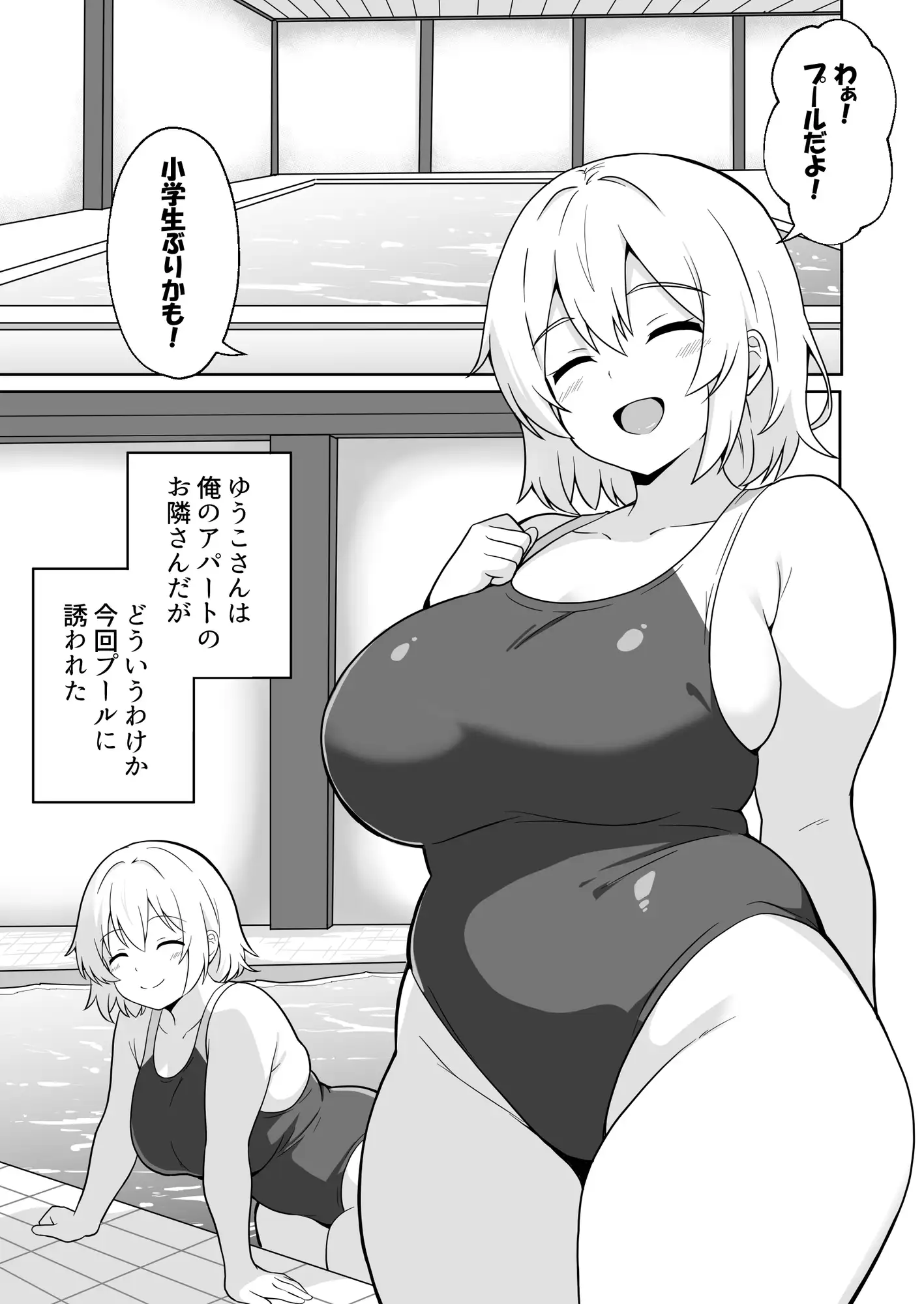 【繁体中文版】アパートのお隣さんがヤらせてくれる話3