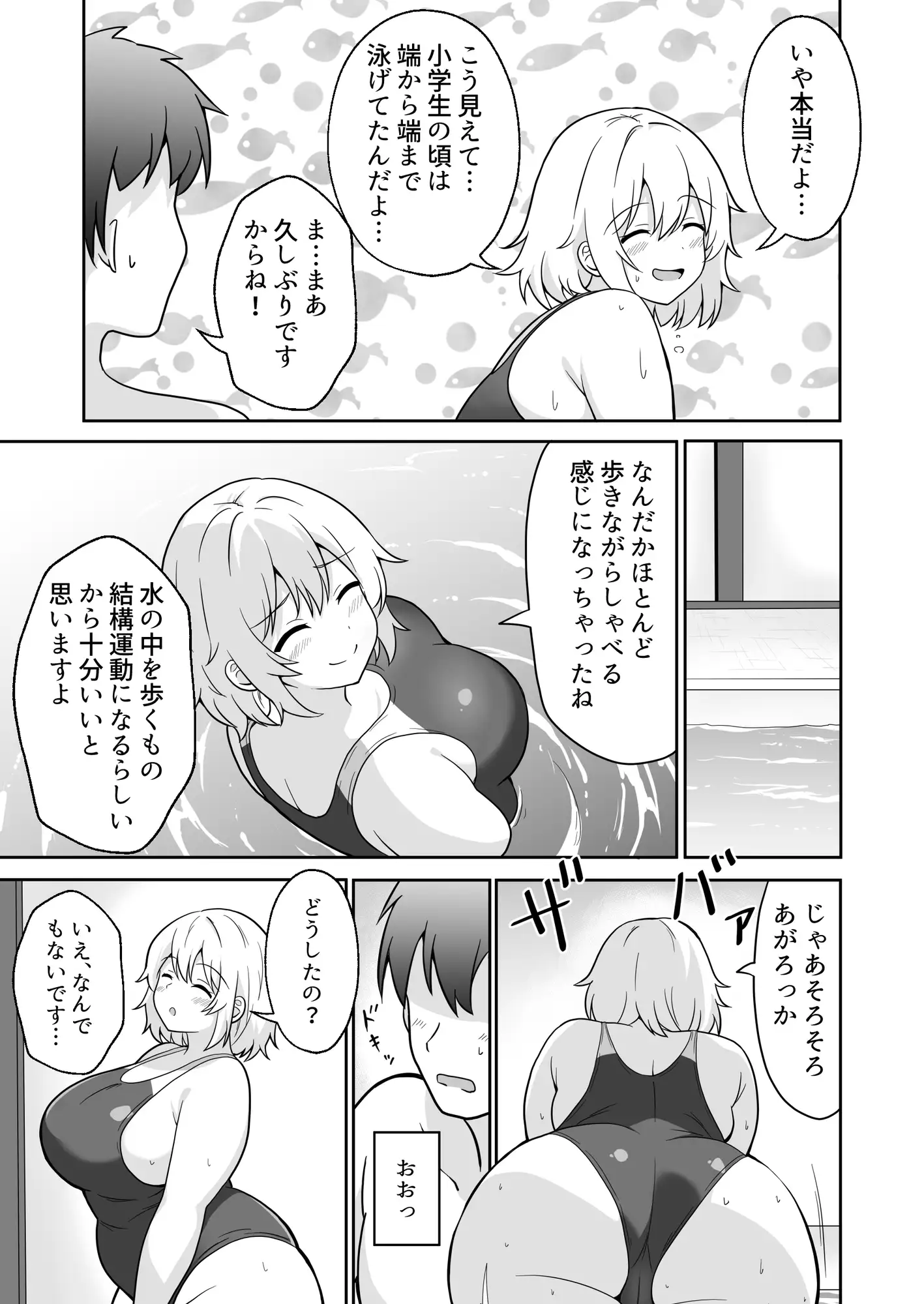 【繁体中文版】アパートのお隣さんがヤらせてくれる話3