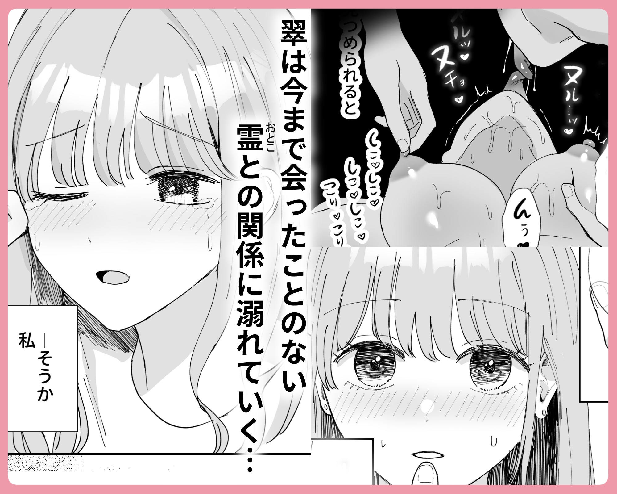 色情霊伊織くんに沼るまで 画像10