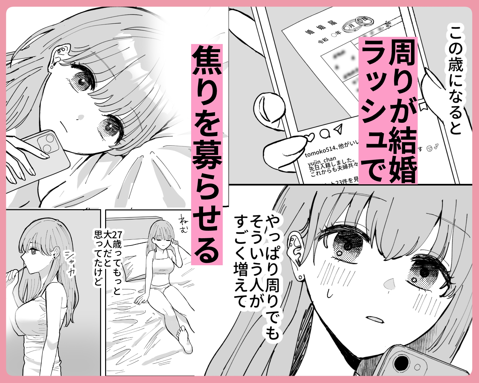 色情霊伊織くんに沼るまで 画像2